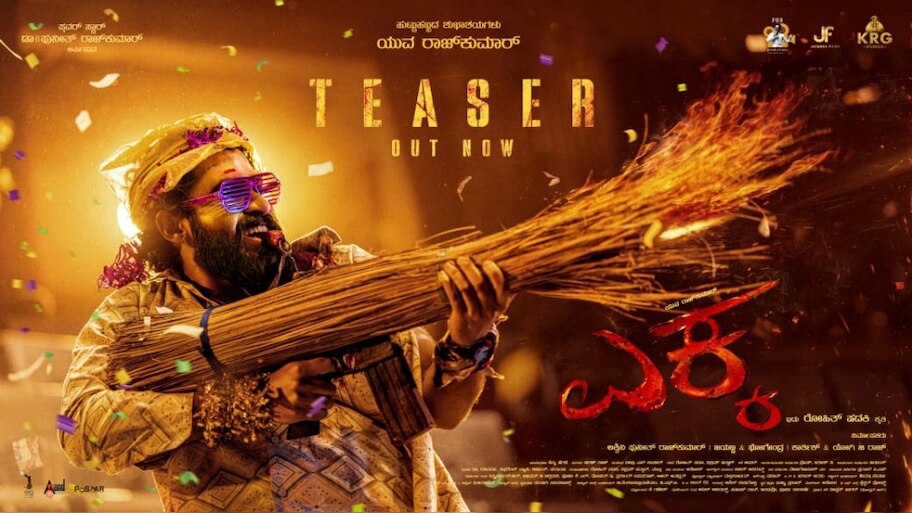 ʻಎಕ್ಕʼ ಟೀಸರ್‌ ರಿಲೀಸ್… ಡಿಫರೆಂಟ್‌ ಅವತಾರದಲ್ಲಿ ಯುವರಾಜ್‌ ಕುಮಾರ್!‌