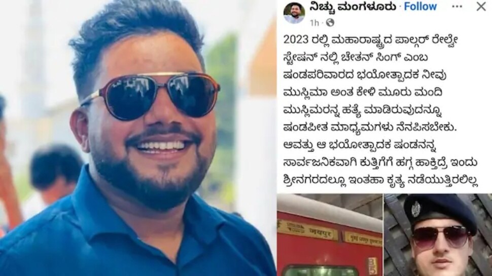 ಪಹಲ್ಗಾಮ್ ಭಯೋತ್ಪಾದಕ ದಾಳಿ ಸಮರ್ಥಿಸಿಕೊಂಡು ಸಾಮಾಜಿಕ ಮಾಧ್ಯಮದಲ್ಲಿ ಪೋಸ್ಟ್ ಶೇರ್ :ಮಂಗಳೂರಿನ ವ್ಯಕ್ತಿ ವಿರುದ್ದ ಪ್ರಕರಣ ದಾಖಲು