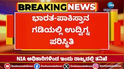 ಭಾರತ-ಪಾಕಿಸ್ತಾನ ಗಡಿಯಲ್ಲಿ ಉದ್ವಿಗ್ನ ಪರಿಸ್ಥಿತಿ‌