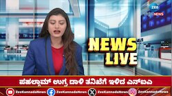 ಪಹಲ್ಗಾಮ್‌ ಉಗ್ರ ದಾಳಿ ತನಿಖೆಗೆ ಇಳಿದ ಎನ್‌ಐಎ