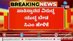 ಪಾಕಿಸ್ತಾನ ವಿರುದ್ಧ ಯುದ್ಧ ಬೇಡ ಎಂಬ ಸಿಎಂ ಹೇಳಿಕೆಗೆ ಹೆಚ್‌ ಕೆ ಪಾಟೀಲ್‌ ಸ್ಪಷ್ಟನೆ