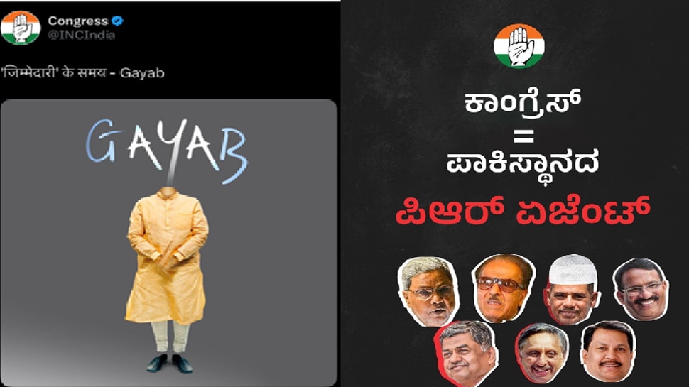 ಕಾಂಗ್ರೆಸ್‌ ನಾಯಕರು ಪಾಕಿಸ್ಥಾನದ ಏಜೆಂಟ್‌ಗಳಂತೆ ವರ್ತಿಸುತ್ತಿದ್ದಾರೆ: ಬಿಜೆಪಿ ಆಕ್ರೋಶ