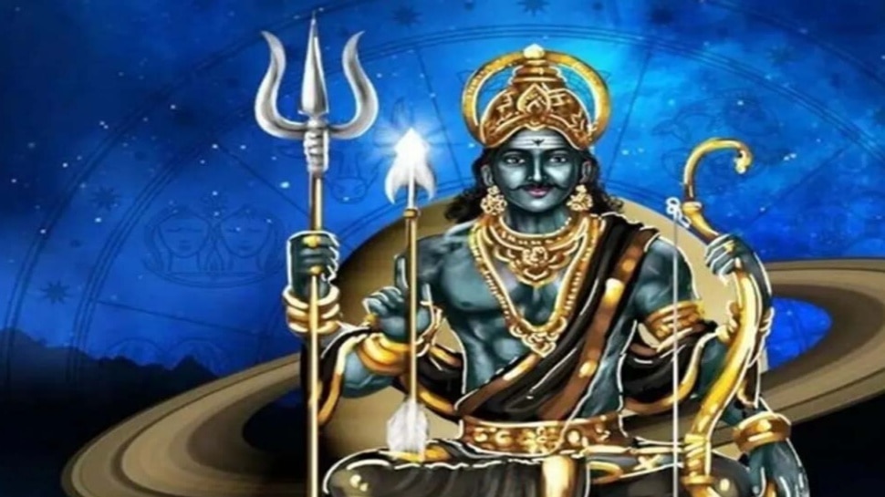 ಮೂರು ರಾಶಿಯವರ ಮೇಲಿರಲಿದೆ ಕರ್ಮಫಲದಾತನ ಕೃಪೆ!ಸಾಲಗಳಿಂದ ಸಿಗುವುದು ಸಂಪೂರ್ಣ ಮುಕ್ತಿ!ಎಲ್ಲಾ ಕಷ್ಟಗಳಿಗೆ ವಿರಾಮ ಹಾಕಲಿದ್ದಾನೆ ಶನಿ ಮಹಾತ್ಮ!
