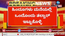 ಆರ್‌ಎಸ್‌ಎಸ್ ಮುಖಂಡ ಕಲ್ಲಡ್ಕ ಪ್ರಭಾಕರ್ ಪ್ರಚೋದನಕಾರಿ ಹೇಳಿಕೆ 
