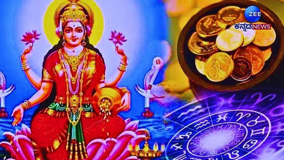 ಶುಕ್ರವಾರದಂದು ಆರ್ದ್ರಾ ನಕ್ಷತ್ರ: ಈ ಸಿಂಪಲ್ ಕೆಲಸ ಮಾಡಿದ್ರೆ ನಿಮ್ಮ ಆರ್ಥಿಕ ಸ್ಥಿತಿ ಸುಧಾರಿಸುತ್ತದೆ!! ಶುಕ್ರವಾರದಂದು ಆರ್ದ್ರಾ ನಕ್ಷತ್ರ: ಈ ಸಿಂಪಲ್ ಕೆಲಸ ಮಾಡಿದ್ರೆ ನಿಮ್ಮ ಆರ್ಥಿಕ ಸ್ಥಿತಿ ಸುಧಾರಿಸುತ್ತದೆ!!