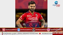 ಚೆನ್ನೈ ವಿರುದ್ಧ ಆರ್‌​​ಸಿಬಿಗೆ 2 ರನ್‌ಗಳ ಭರ್ಜರಿ ಜಯ