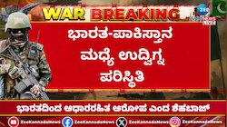  ಭಾರತ ಪಾಕಿಸ್ತಾನ್ ಉದ್ವಿಗ್ನತೆ: ಭಾರತೀಯ ಸೇನೆಯ ಓರ್ವ ಯೋಧ, ಬಿ‌ಎಸ್‌ಎಫ್ ಇನ್ಸ್ಪೆಕ್ಟರ್ ಹುತಾತ್ಮ 