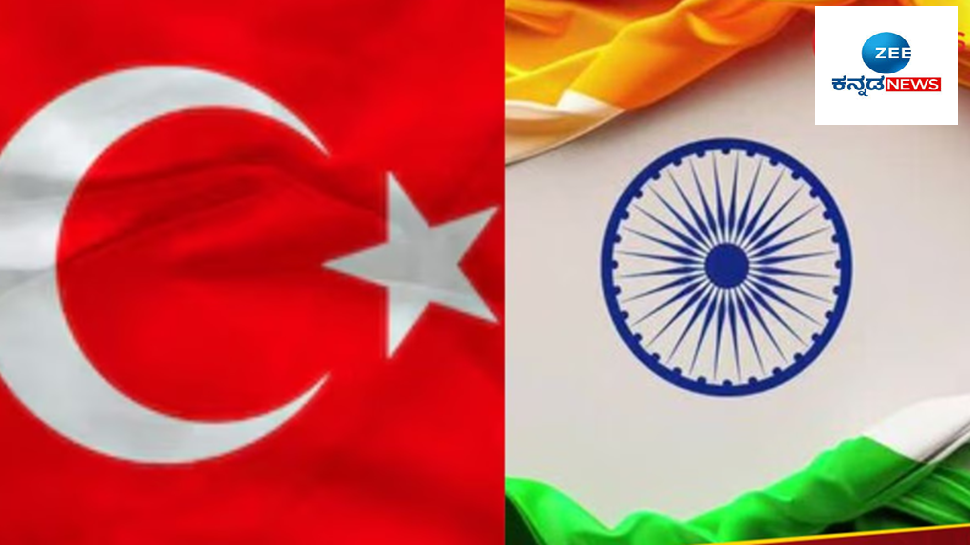 Boycott Turkey: ಟರ್ಕಿ ದೇಶವನ್ನು ಬಹಿಷ್ಕರಿಸಿದ ಭಾರತದ ಈ ವಿಶ್ವವಿದ್ಯಾನಿಲಯಗಳು..! Boycott Turkey: ಟರ್ಕಿ ದೇಶವನ್ನು ಬಹಿಷ್ಕರಿಸಿದ ಭಾರತದ ಈ ವಿಶ್ವವಿದ್ಯಾನಿಲಯಗಳು..!