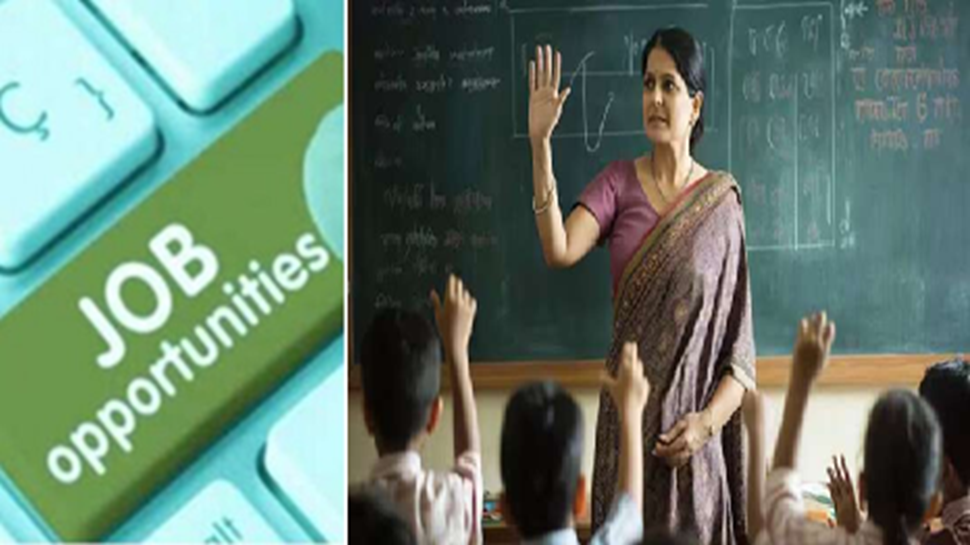 Job Alert: ಸರ್ಕಾರಿ ಪ್ರಾಥಮಿಕ, ಪ್ರೌಢಶಾಲಾ ಸಹಶಿಕ್ಷಕರು ಮತ್ತು ಮುಖ್ಯಶಿಕ್ಷಕರ ಹುದ್ದೆಗೆ ಅರ್ಜಿ ಆಹ್ವಾನ Job Alert: ಸರ್ಕಾರಿ ಪ್ರಾಥಮಿಕ, ಪ್ರೌಢಶಾಲಾ ಸಹಶಿಕ್ಷಕರು ಮತ್ತು ಮುಖ್ಯಶಿಕ್ಷಕರ ಹುದ್ದೆಗೆ ಅರ್ಜಿ ಆಹ್ವಾನ