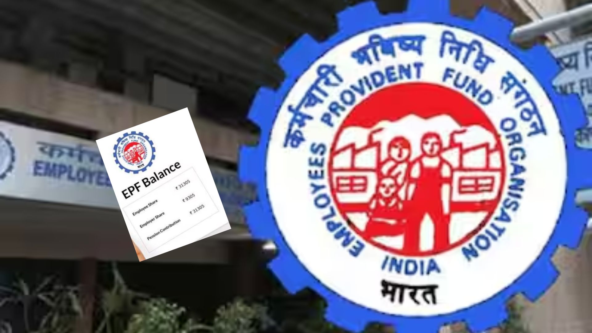 EPFO: ಪಿಎಫ್ ಸಂಬಂಧಿತ ಈ ಕೆಲಸಕ್ಕೆ ಇಂಟರ್ನೆಟ್ ಬೇಕೇ ಆಗಿಲ್ಲ..! EPFO: ಪಿಎಫ್ ಸಂಬಂಧಿತ ಈ ಕೆಲಸಕ್ಕೆ ಇಂಟರ್ನೆಟ್ ಬೇಕೇ ಆಗಿಲ್ಲ..!