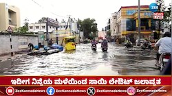 ತುಮಕೂರಿನಲ್ಲೂ ತಡರಾತ್ರಿ ಮಳೆರಾಯನ ಆರ್ಭಟ