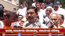 "ಇವತ್ತು ರಾಜಕೀಯ ಮಾತನಾಡಲ್ಲ, ರಾಜಕೀಯ ಬೆರೆಸಲ್ಲ.