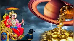ಈ ರಾಶಿಯವರಿಗೆ ಶನಿ ದೆಸೆಯಿಂದ ಮುಕ್ತಿ!ನಿರಂತರ ಸೋಲು ಕಂಡವರ ಬಾಳಲ್ಲಿ ಶನಿದೇವನೇ ಹರಿಸುವನು ಸಿರಿ ಸಂಪತ್ತು!ಸ್ವಂತ ಮನೆ, ವಾಹನ ಖರೀದಿ ಕನಸು ನನಸಾಗುವುದು 