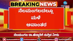 ರಾಷ್ಟ್ರೀಯ ಹೆದ್ದಾರಿಯ ಸರ್ವೀಸ್ ರಸ್ತೆ ಜಲಾವೃತ