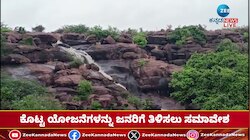 ಉತ್ತರ ಕರ್ನಾಟಕದಲ್ಲಿ ಜಲಪಾತಗಳ ವೈಭವ: ಗಮನ ಸೆಳೆದ ಹುಲಿಗೆಮ್ಮನ ಹಂಡೆಕೊಳ್ಳದ ಮಿನಿ ಫಾಲ್ಸ್‌
