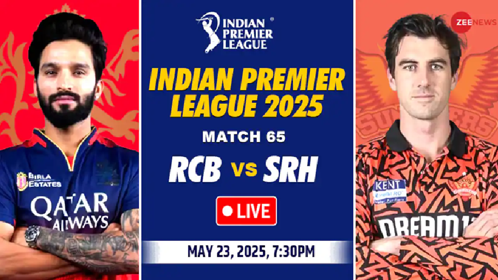 IPL 2025, RCB vs SRH: ಆರ್ಸಿಬಿಗೆ 232 ರನ್ ಟಾರ್ಗೆಟ್ ನೀಡಿದ ಹೈದರಾಬಾದ್, ಗೆದ್ದು ಅಗ್ರಸ್ಥಾನಕ್ಕೇರುತ್ತಾ ರೆಡ್ ಆರ್ಮಿ? IPL 2025, RCB vs SRH: ಆರ್ಸಿಬಿಗೆ 232 ರನ್ ಟಾರ್ಗೆಟ್ ನೀಡಿದ ಹೈದರಾಬಾದ್, ಗೆದ್ದು ಅಗ್ರಸ್ಥಾನಕ್ಕೇರುತ್ತಾ ರೆಡ್ ಆರ್ಮಿ?