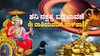 ಶನಿ ನಕ್ಷತ್ರ ಬದಲಾವಣೆ 