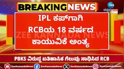 ಮಜೆಸ್ಟಿಕ್‌ನಲ್ಲಿ ಸ್ವೀಟ್‌ ಹಂಚಿದ ಆರ್‌ಸಿಬಿ ಫ್ಯಾನ್ಸ್‌
