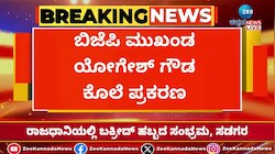 ಬಿಜೆಪಿ ಮುಖಂಡ ಯೋಗೇಶ್‌ ಗೌಡ ಕೊಲೆ ಪ್ರಕರಣ:‌ ವಿನಯ್‌ ಕುಲಕರ್ಣಿ ಜಾಮೀನು ರದ್ದು ಮಾಡಿದ ಸುಪ್ರೀಂ ಕೋರ್ಟ್