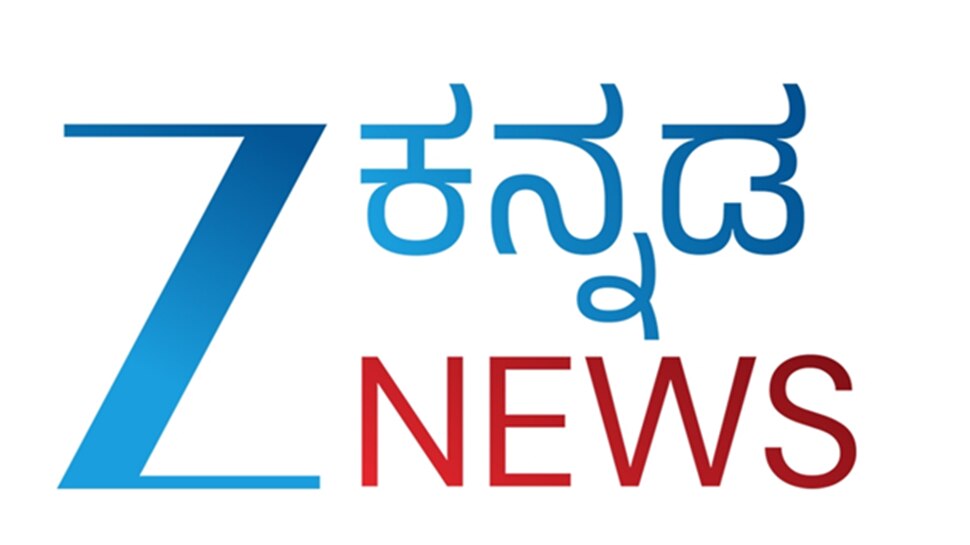 ಜೀ ಕನ್ನಡ ನ್ಯೂಸ್ಗೆ ಹೊಸ ರೂಪ, ಯುವ ಚಿಂತನೆ ಮತ್ತು ಆಧುನಿಕ ತಂತ್ರಜ್ಞಾನದ ಸಂಗಮ ಜೀ ಕನ್ನಡ ನ್ಯೂಸ್ಗೆ ಹೊಸ ರೂಪ, ಯುವ ಚಿಂತನೆ ಮತ್ತು ಆಧುನಿಕ ತಂತ್ರಜ್ಞಾನದ ಸಂಗಮ
