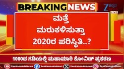 ರಾಜ್ಯದಲ್ಲಿ ಸದ್ದಿಲ್ಲದೇ ಏರಿಕೆಯಾಗ್ತಾ ಇದೆ ಕೋವಿಡ್..!
