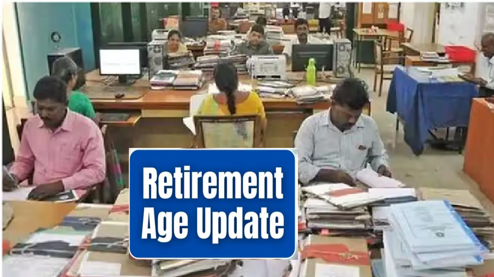 Retirement Age: ಸರ್ಕಾರಿ ನೌಕರರ ನಿವೃತ್ತಿ ವಯಸ್ಸು ಏರಿಕೆ.. ಎಷ್ಟಿದೆ..!! Retirement Age: ಸರ್ಕಾರಿ ನೌಕರರ ನಿವೃತ್ತಿ ವಯಸ್ಸು ಏರಿಕೆ.. ಎಷ್ಟಿದೆ..!!