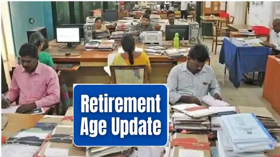 Retirement Age: ಸರ್ಕಾರಿ ನೌಕರರ ನಿವೃತ್ತಿ ವಯಸ್ಸು ಏರಿಕೆ.. ಎಷ್ಟಿದೆ..!! 
