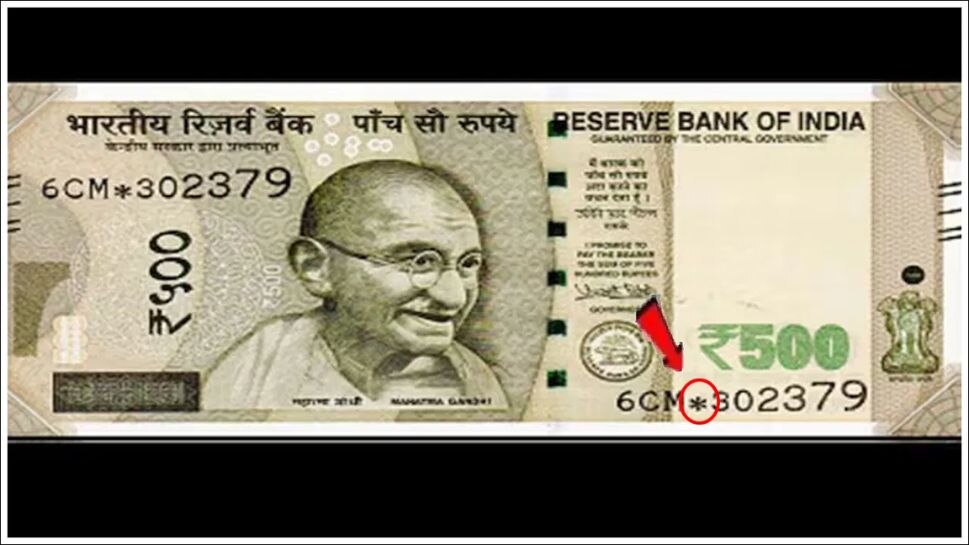ಸರಣಿ ಸಂಖ್ಯೆಗಳ ಮಧ್ಯದಲ್ಲಿ ಸ್ಟಾರ್‌ ಚಿಹ್ನೆ ಇರುವ 500 ರೂ. ನೋಟು ನಕಲಿಯೇ? ಆರ್‌ಬಿಐ ಹೇಳಿದ್ದೇನು?!