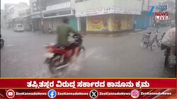 ಬೆಳಗಾವಿಯಲ್ಲಿ ಮಳೆ ಅಬ್ಬರ.. ನೀರಿನಲ್ಲಿ ಕೊಚ್ಚಿ ಹೋದ ಜಾನುವಾರು
