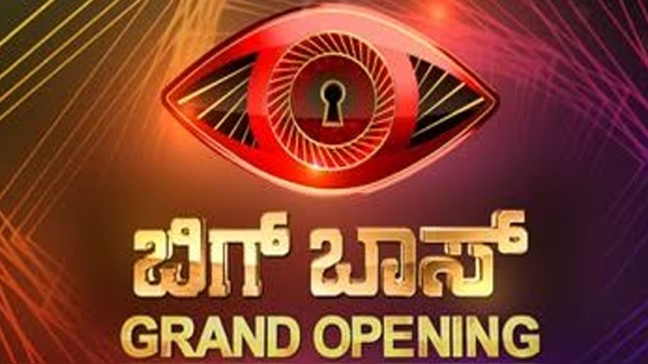 ಬಿಗ್‌ ಬಾಸ್‌ ಹೊಸ ಸೀಸನ್‌‌ ನಲ್ಲಿ ಯಾರೆಲ್ಲ ಇರಲಿದ್ದಾರೆ? ಸಂಭಾವ್ಯ ಸ್ಪರ್ಧಿಗಳ ಲಿಸ್ಟ್‌ ಇಲ್ಲಿದೆ