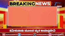 ಮಂಡ್ಯದಲ್ಲಿ ಮಳೆ ಅವಾಂತರ... ಗುಂಡಿಗೆ ಬಿದ್ದ ಕಾರು 