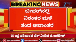 ನಿರಂತರ ಮಳೆ ಹಿನ್ನೆಲೆ ಸರ್ಕಾರಿ ಶಾಲೆ ಸಂಪೂರ್ಣ ಜಲಾವೃತ