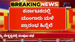 ಭಾರೀ ಮಳೆ ಹಿನ್ನೆಲೆ: ಹಲವು ಜಿಲ್ಲೆಗಳಲ್ಲಿ ಶಾಲಾ-ಕಾಲೇಜುಗಳಿಗೆ ರಜೆ ಘೋಷಣೆ