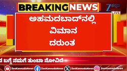 ಅಹಮದಬಾದ್‌ನಲ್ಲಿ ವಿಮಾನ ದುರಂತ: 265 ದೇಹಗಳು ಸಂಪೂರ್ಣ ಸುಟ್ಟು ಕರಕಲು 