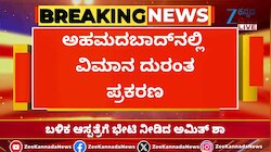 ಅಹಮದಬಾದ್‌ನಲ್ಲಿ ವಿಮಾನ ದುರಂತ ದುರಂತದಲ್ಲಿ 230 ಪ್ರಯಾಣಿಕರು ಸೇರಿ 265 ಮಂದಿ ಸಾವು