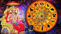 2027 ರ ವರೆಗೆ ಈ ರಾಶಿಗಳ ಕೈ ಬಿಡದೇ ಕಾಯುವ ಶನಿ ಮಹಾತ್ಮ.. ಸಿರಿವಂತರಾಗುವ ಯೋಗ, ಬಯಸಿದ್ದೆಲ್ಲ ಸಿಗುವ ಭಾಗ್ಯ.. ಉಕ್ಕಿ ಬರುವುದು ಧನ ಸಂಪತ್ತು... ಅದೃಷ್ಟ ಅಂದ್ರೆ ಇದಪ್ಪ!