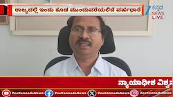 ಕರುನಾಡಿನ ಹಲವು ಜಿಲ್ಲೆಗಳಿಗೆ ಆರೆಂಜ್ ಅಲರ್ಟ್