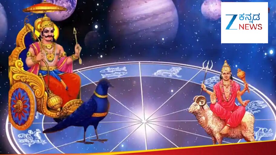 ಷಡಾಷ್ಟಕ ಯೋಗದ ರಚನೆಯಿಂದ ಈ ರಾಶಿಯವರಿಗೆ ಅಪಾಯ, ಆರ್ಥಿಕ ನಷ್ಟ ಮತ್ತು ಅನಾರೋಗ್ಯದ ಸಾಧ್ಯತೆ..!