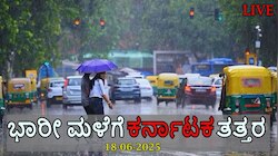 Karnataka Weather LIVE Update: ಸಿಎಂ ನಿವಾಸದ ಸಮೀಪ ಧರೆಗುರುಳಿದ ಬೃಹತ್‌ ಮರ: ಜಸ್ಟ್ ಮಿಸ್ ಆದ ಇಬ್ಬರು ವಿದೇಶಿಗರು