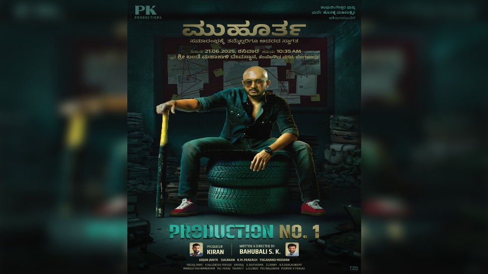 ಯುದ್ದಕಾಂಡ ಯಶಸ್ಸಿನ ನಂತರ ವಿಭಿನ್ನ ಗೆಟಪ್ನಲ್ಲಿ ನಟ ಅಜಯ್ರಾವ್ ದರ್ಶನ! ಯುದ್ದಕಾಂಡ ಯಶಸ್ಸಿನ ನಂತರ ವಿಭಿನ್ನ ಗೆಟಪ್ನಲ್ಲಿ ನಟ ಅಜಯ್ರಾವ್ ದರ್ಶನ!