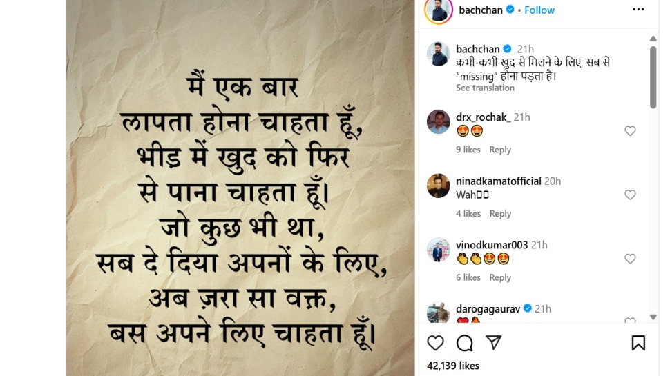 Cryptic Post Of Abhishek Bachchan 
