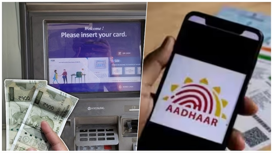 ಆಧಾರ್ ಕಾರ್ಡ್ ಬಳಸಿ ATM ನಿಂದ ಹಣ ತೆಗೆಯಬಹುದು ಗೊತ್ತೆ..! ತುಂಬಾ ಸಿಂಪಲ್‌..