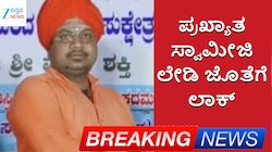 Latest Kannada News Adavi Siddeshwar Math, Adavi Siddeshwar Math News ...