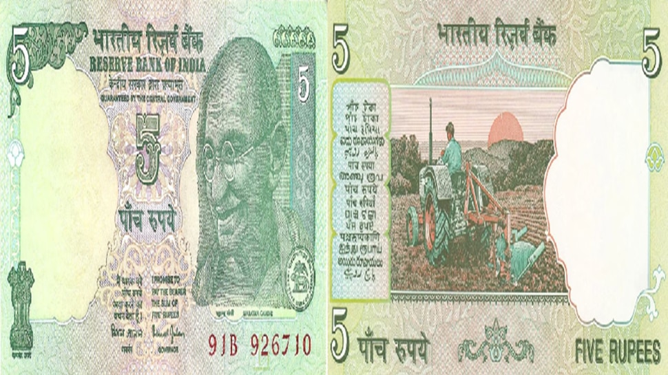 If you have this old 5 rupee note, you will get 50 lakh rupees ...