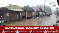 ಭಾರೀ ಗಾಳಿ-ಮಳೆಗೆ ಧರೆಗುರುಳಿದ ಬೃಹತ್ ಮರ