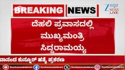 ಮಲ್ಲಿಕಾರ್ಜುನ್ ಖರ್ಗೆ ಭೇಟಿಯಾದ ಸಿದ್ದರಾಮಯ್ಯ 