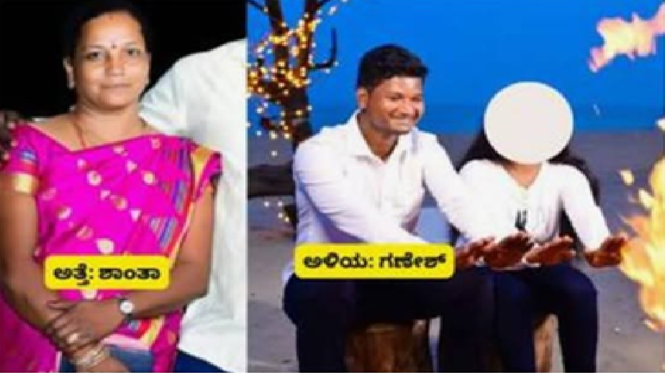 ಹೊಸ ಅಳಿಯನ ಜೊತೆ ಅತ್ತೆ ಪರಾರಿ! ಮೊಬೈಲ್ನಲ್ಲಿ ತಾಯಿ-ಗಂಡನ ಸರಸ ನೋಡಿ ಪತ್ನಿ ಶಾಕ್!! ಹೊಸ ಅಳಿಯನ ಜೊತೆ ಅತ್ತೆ ಪರಾರಿ! ಮೊಬೈಲ್ನಲ್ಲಿ ತಾಯಿ-ಗಂಡನ ಸರಸ ನೋಡಿ ಪತ್ನಿ ಶಾಕ್!!