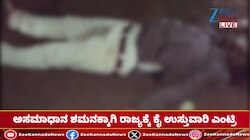 ಕೊ*ಲೆ ಮಾಡಿ ಮೂಟೆಕಟ್ಟಿ ಕಸದ ಲಾರಿಯಲ್ಲಿಟ್ಟು ಎಸ್ಕೇಪ್‌