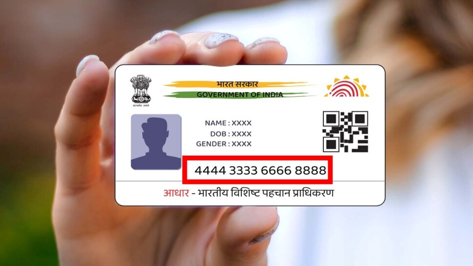 ಆಧಾರ್ ಕಾರ್ಡ್ ಕಳೆದುಕೊಂಡರೆ ಭಯಬೇಡ.. ಅದರ ಸಂಖ್ಯೆಯನ್ನು ಈ ವಿಧಾನದಿಂದ ಬಹುಬೇಗನೆ ತಿಳಿದುಕೊಳ್ಳಿ..! 