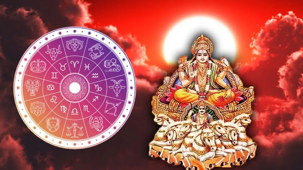 ಸೂರ್ಯನ ಆಶೀರ್ವಾದ ಪಡೆದ ರಾಶಿಗಳಿವು! ಇವರ ಜೀವನದಲ್ಲಿ ಕತ್ತಲೆಯೇ ಬರದಂತೆ ಕೈ ಹಿಡಿದು ಕಾಯುವನು ರವಿ.. ಸೂರ್ಯನ ಆಶೀರ್ವಾದ ಪಡೆದ ರಾಶಿಗಳಿವು! ಇವರ ಜೀವನದಲ್ಲಿ ಕತ್ತಲೆಯೇ ಬರದಂತೆ ಕೈ ಹಿಡಿದು ಕಾಯುವನು ರವಿ..